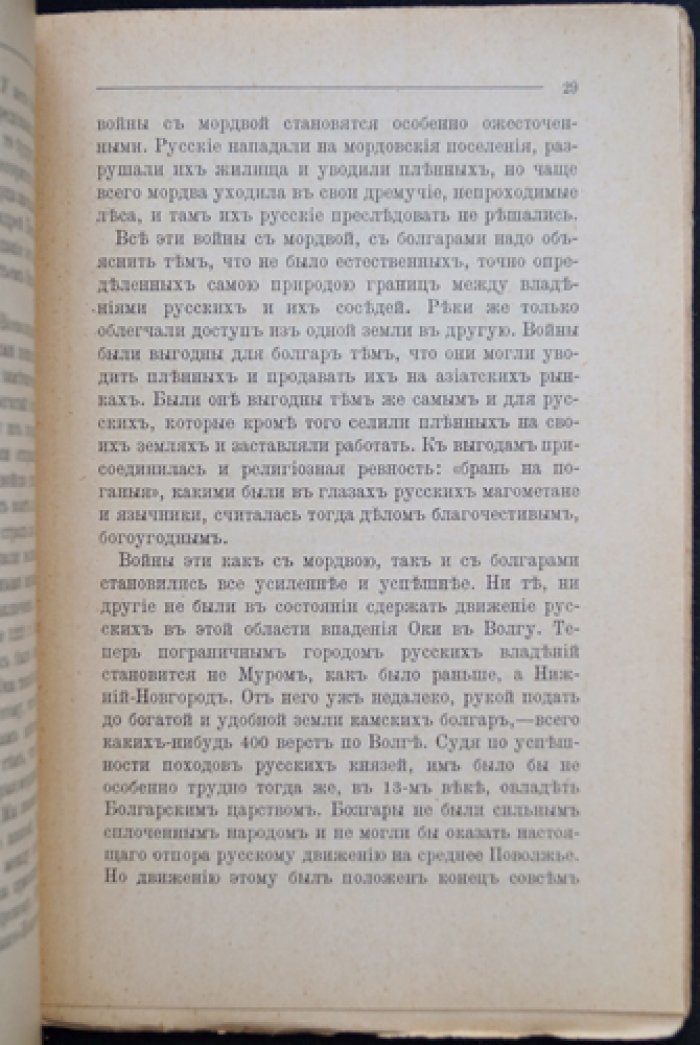 Когда Волга стала русской рекой: народы Поволжья, завоевания и волнения XVII–XVIII веков