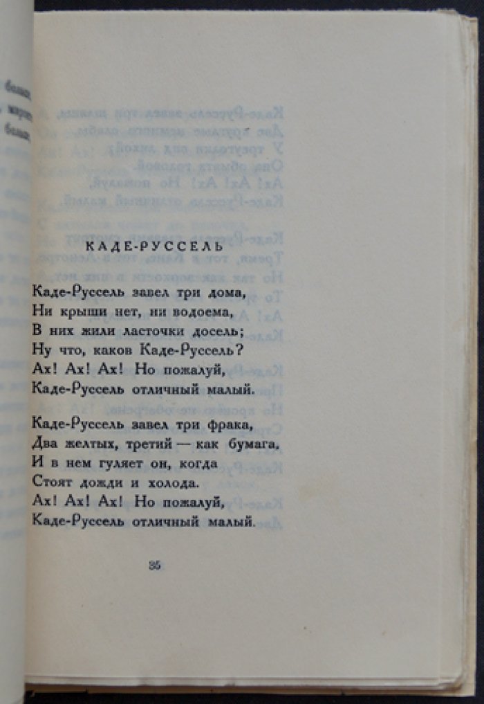 Гумилев Н. Французские народные песни: переводы и вольные переложения