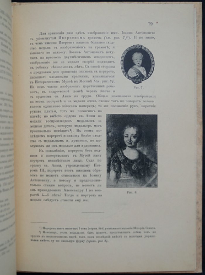 Иконография Александра I по медалям: нумизматическое исследование