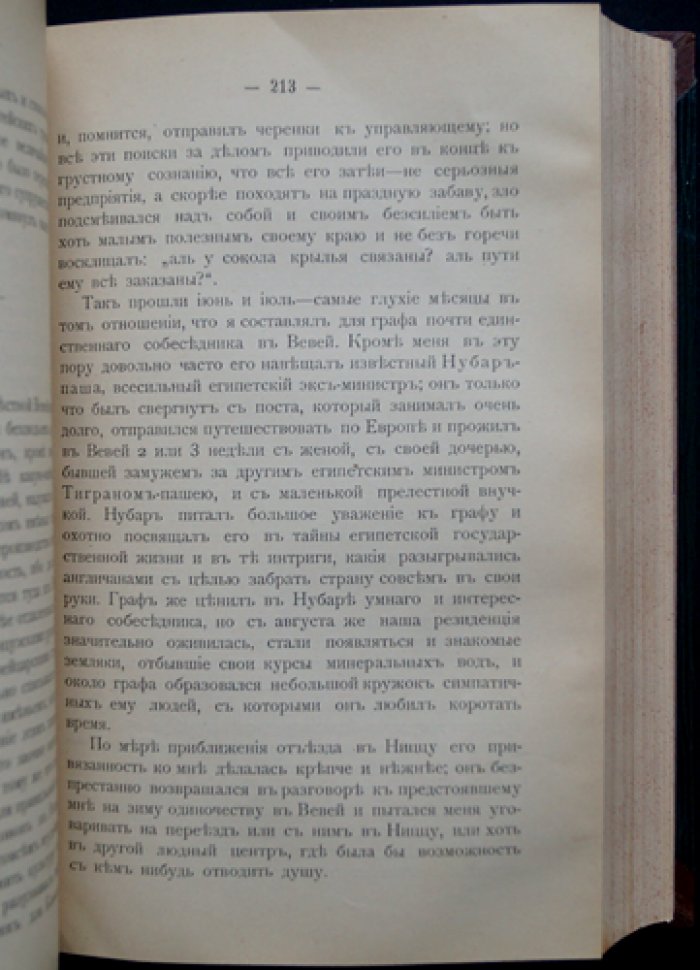 Н. А. Белоголовый. Воспоминания и другие статьи: мемуары, очерки и публикации с портретами