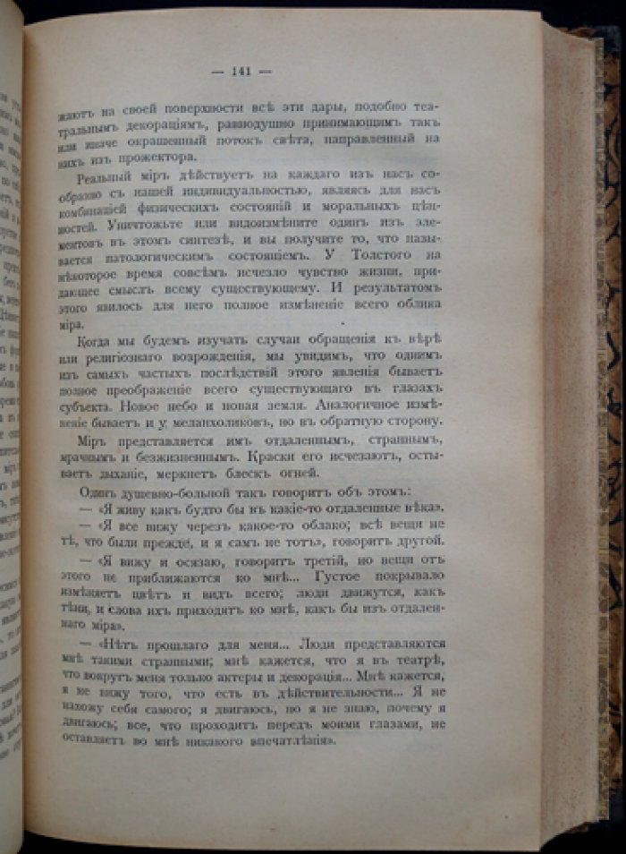 Уильям Джемс. Многообразие религиозного опыта: лекции о природе религии и религиозных переживаниях