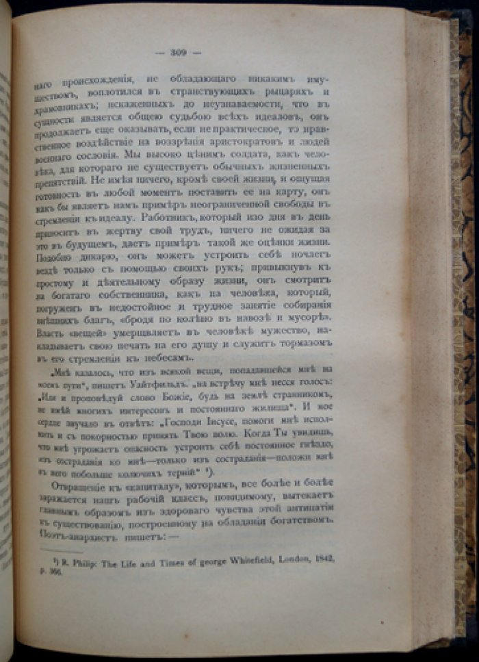 Уильям Джемс. Многообразие религиозного опыта: лекции о природе религии и религиозных переживаниях