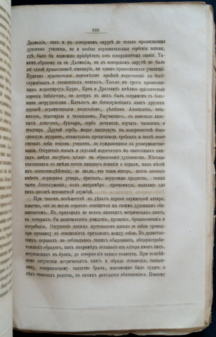 Хорватия, Славония, Далмация и Военная Граница. Том 2: Далмация и Военная Граница. Общая этнография провинций