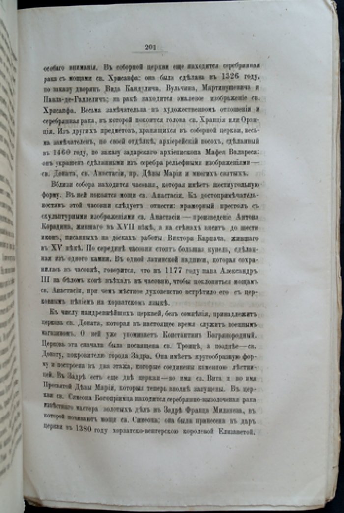 Хорватия, Славония, Далмация и Военная Граница. Том 2: Далмация и Военная Граница. Общая этнография провинций