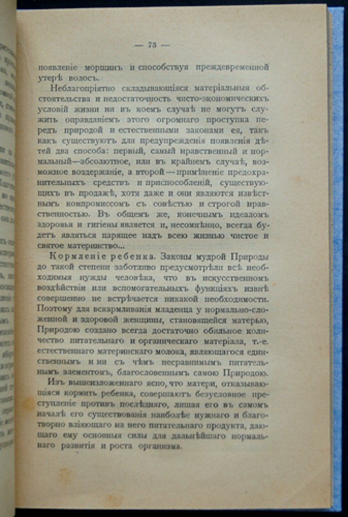 Женщина дома и в обществе: практическая настольная книга о хозяйстве, семье, красоте и этикете