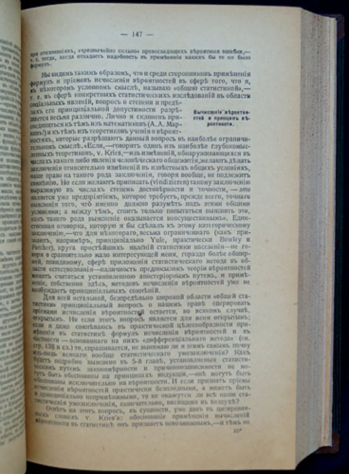 Теория и методы статистики. Классический курс по основам статистического метода (4-е издание)