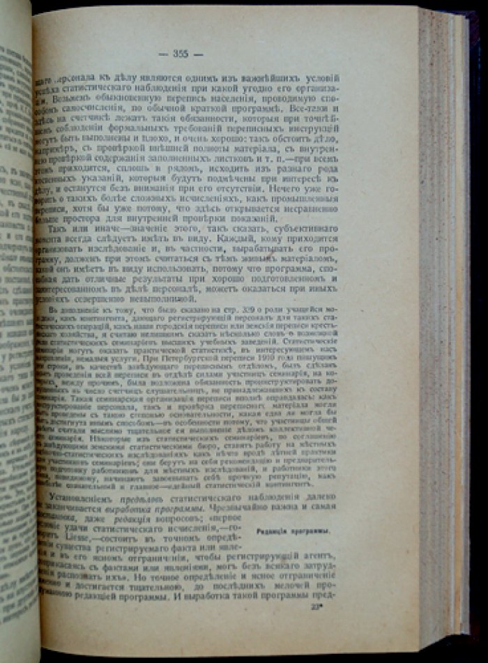 Теория и методы статистики. Классический курс по основам статистического метода (4-е издание)