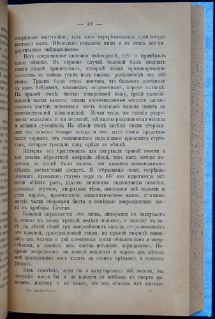 Поль Реклю. Клинические лекции по хирургии (учебное пособие)