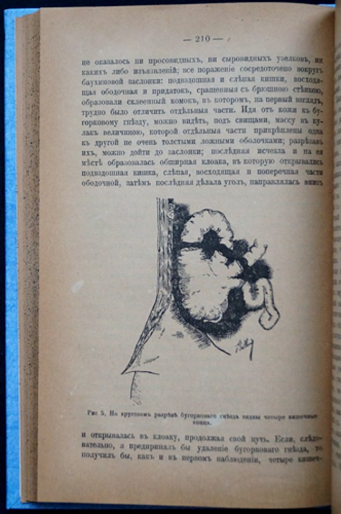 Поль Реклю. Клинические лекции по хирургии (учебное пособие)