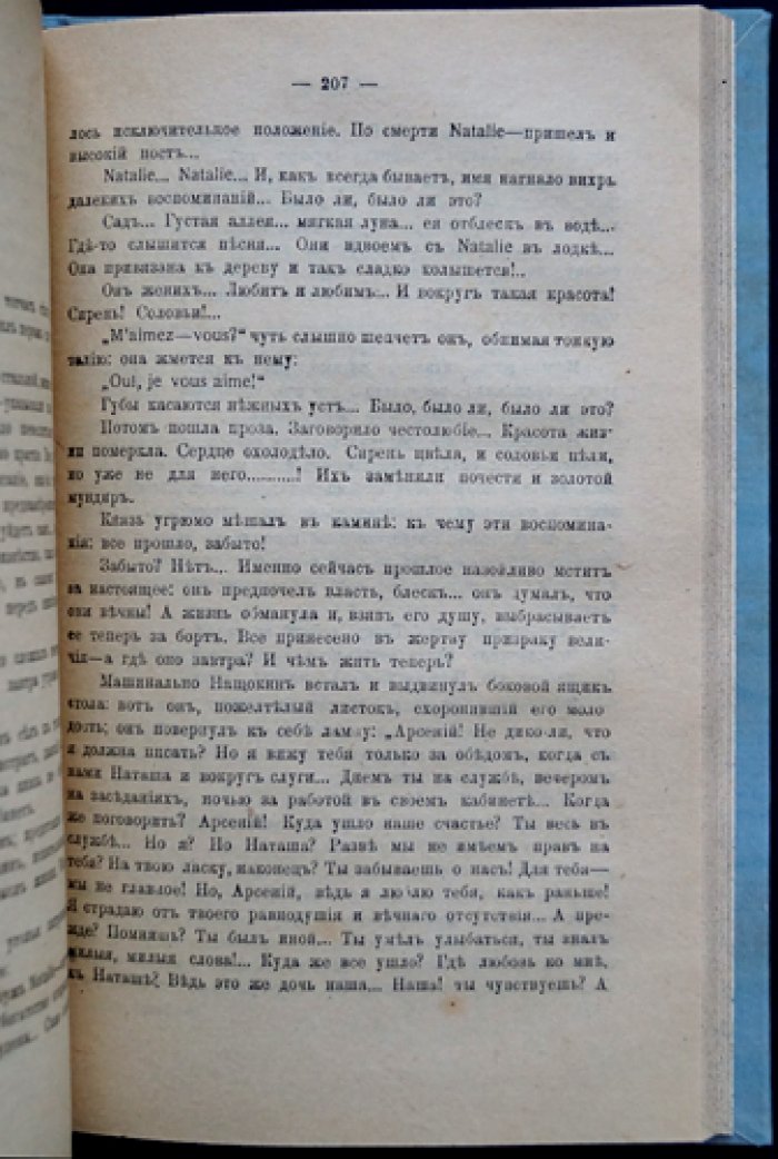 Софья Савинкова. В годы старого режима. Воспоминания и рассказы о переломной эпохе