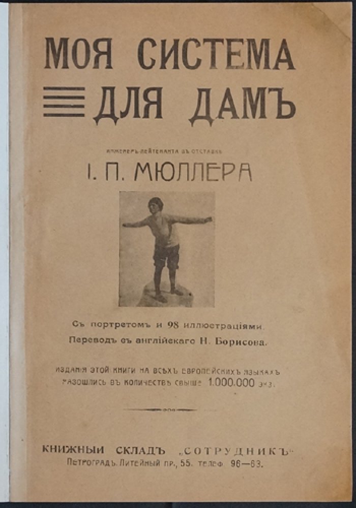 15 минут упражнений в день для здоровья и красоты. Моя система (комплекс упражнений для дам)