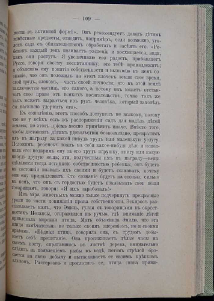 Воспитание чувств: популярно-научное исследование о роли эмоций в человеке