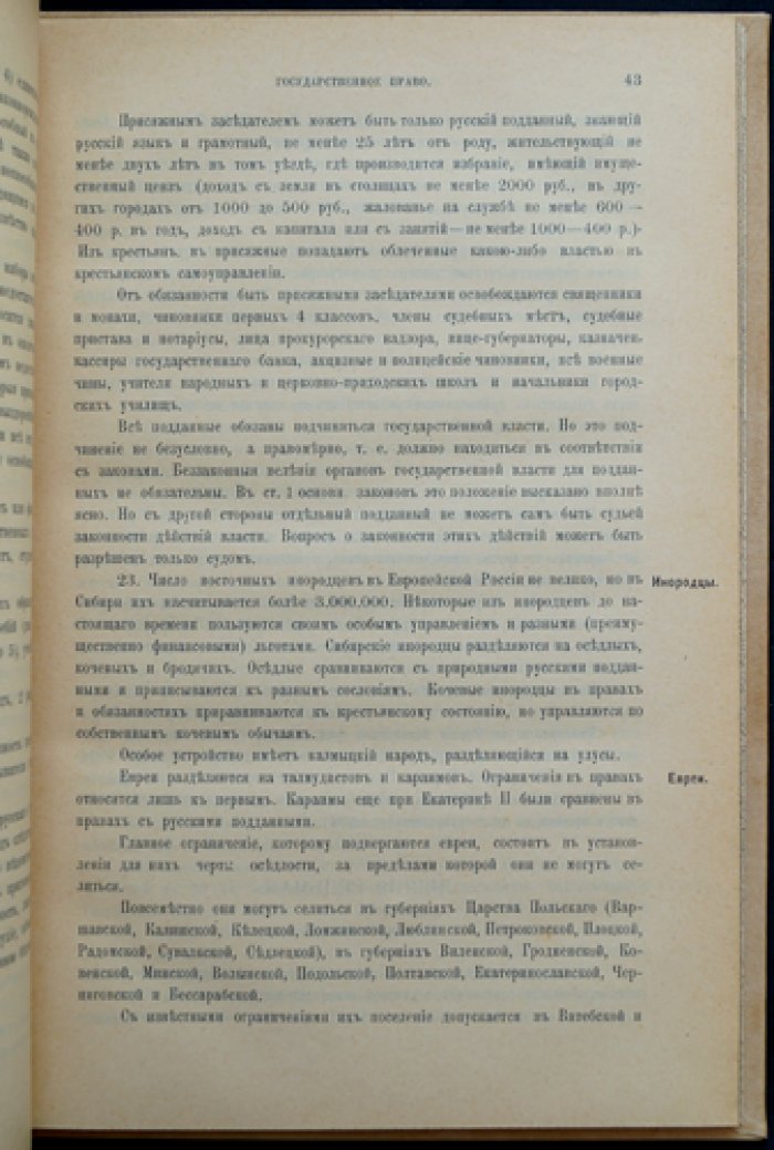 Государственное право: популярные лекции для самообразования