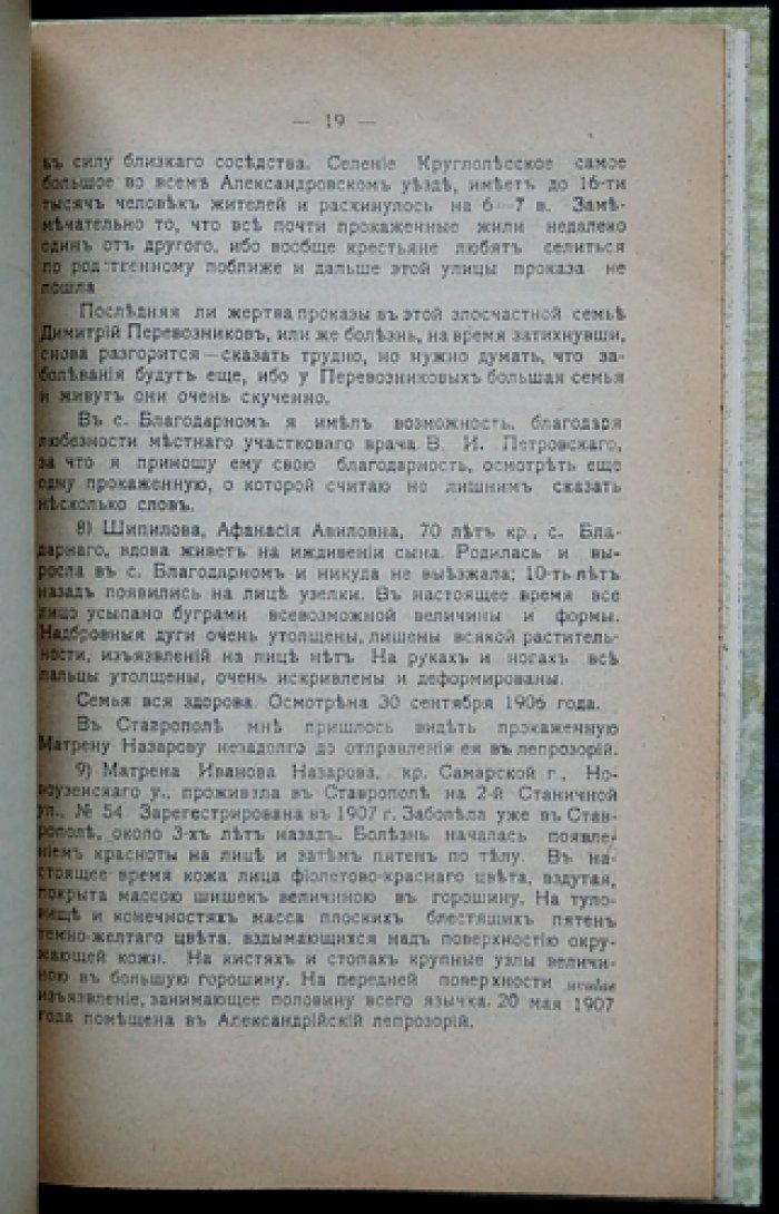 Конволют по Ставропольской губернии: «Проказа в Ставропольской губернии» (1908) + «Кумагорские источники» (1906) + карта губернии (1909)