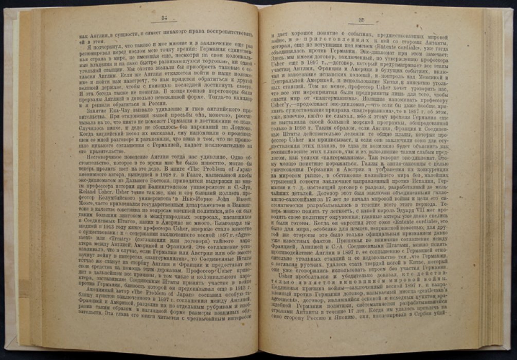 Вильгельм II (Гогенцоллерн). Мемуары. События и люди, 1878–1918