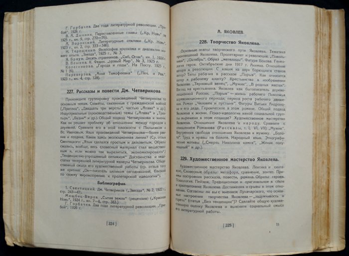 Русская литература от символизма до наших дней: сборник-справочник и синхронистические таблицы