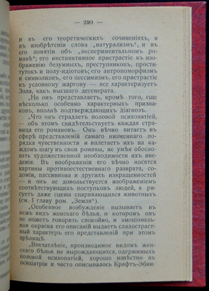 Пьер Дюфур. История проституции во Франции (XI–XIX века) — нравы, власть и общественные нравы