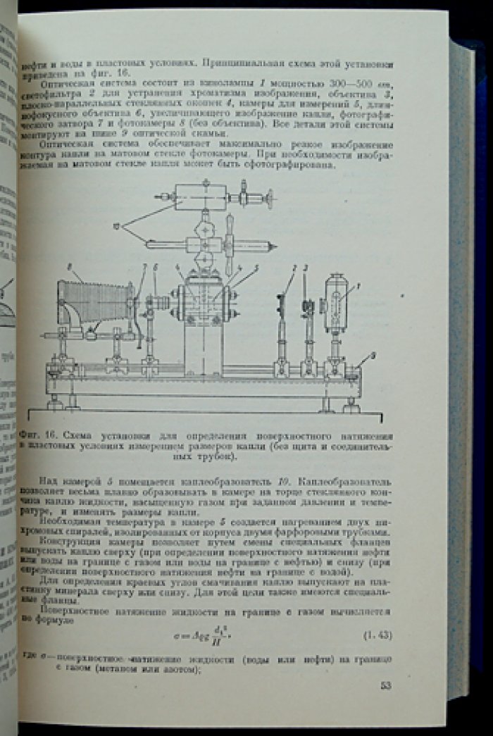 Эксплуатация нефтяных месторождений: промысловая геология, разведка, разработка и подсчет запасов нефти и газа
