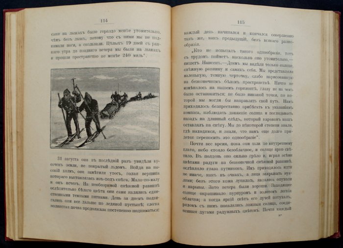 Фритьоф Нансен и его путешествия: биографический очерк о походах к Северному полюсу