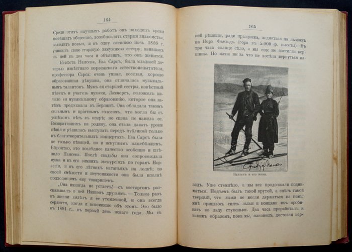 Фритьоф Нансен и его путешествия: биографический очерк о походах к Северному полюсу