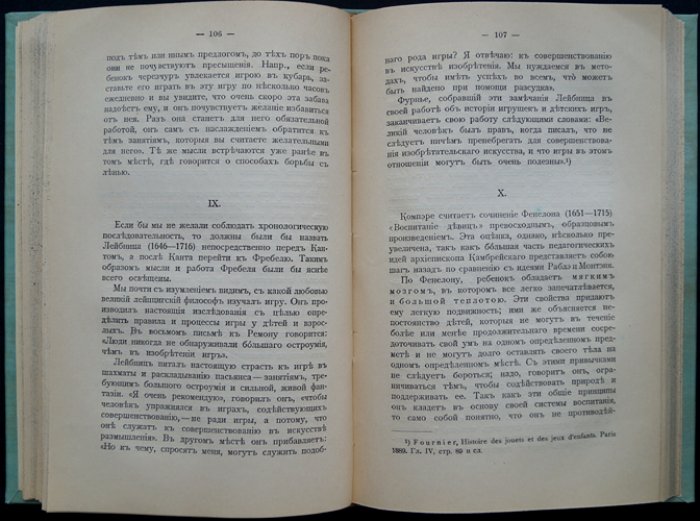 Детские игры: их психологическое и педагогическое значение (по материалам итальянского издания)