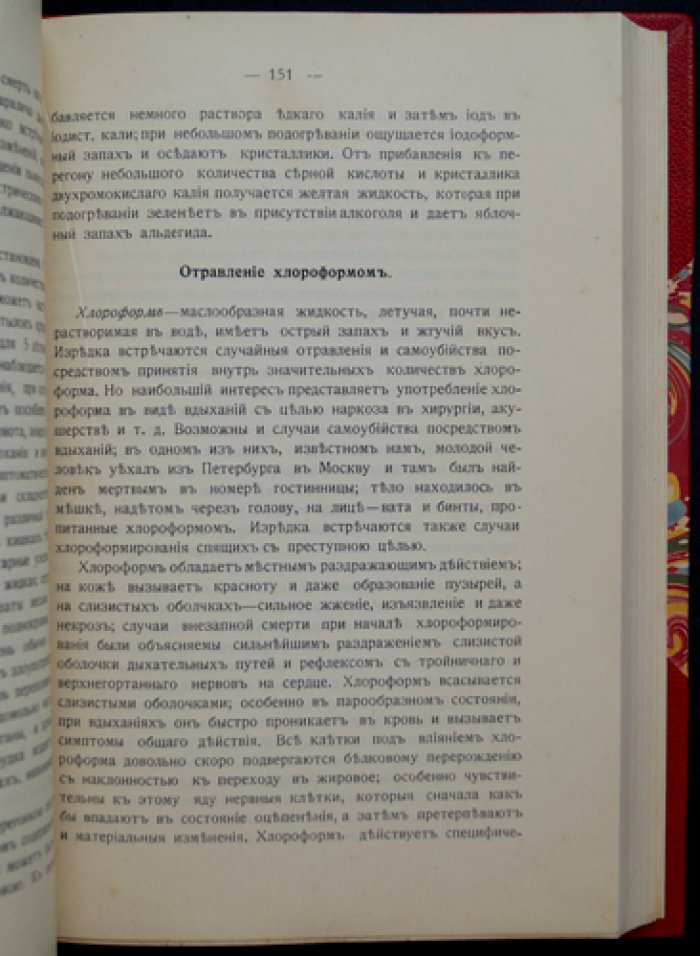 Учебник судебной медицины (2-е изд., дополненное). Косоротов Д.П.