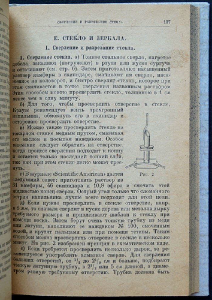 Производственная техно-химическая рецептура (3-е исправленное и значительно дополненное издание)