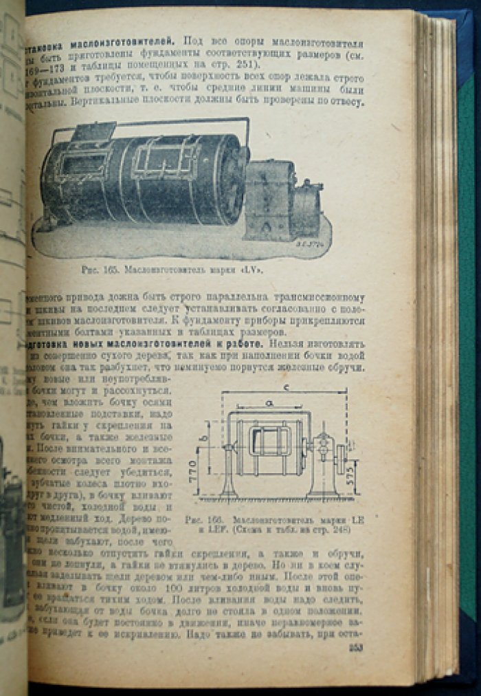 Технический справочник по молочному делу (2-е издание, исправленное и дополненное)