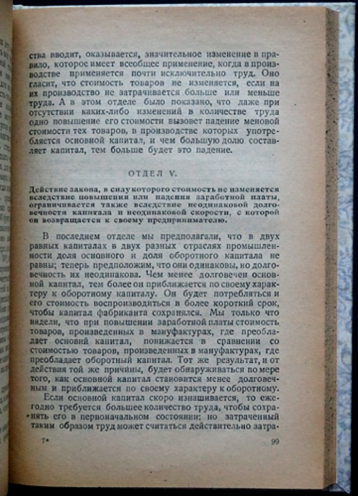 Теория ценности: избранные отрывки по трудовой стоимости и политической экономии (серия «Политическая экономия»)