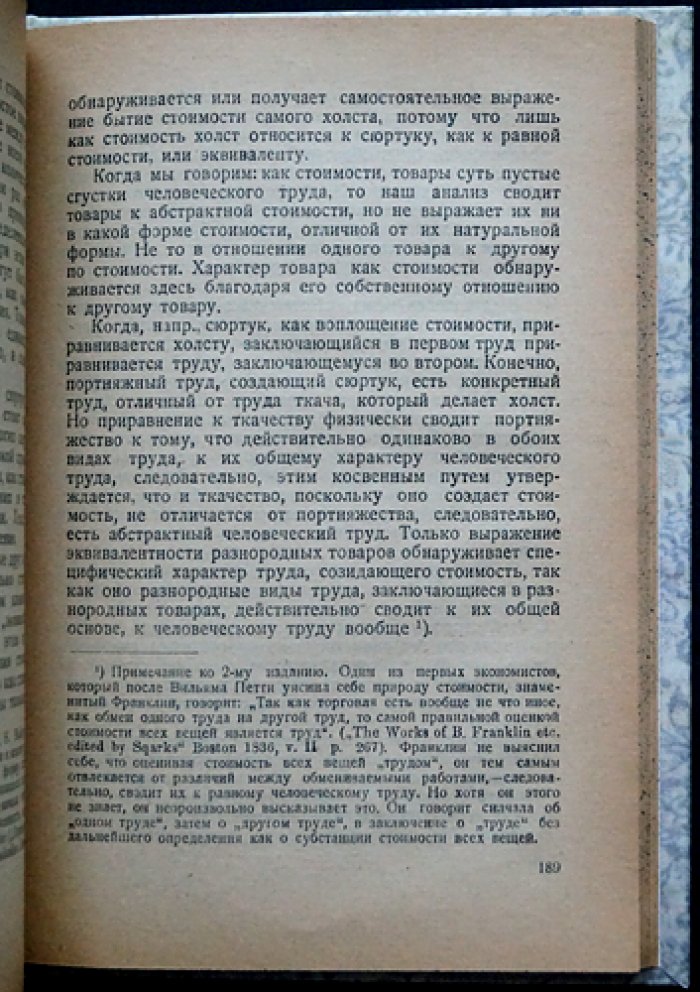 Теория ценности: избранные отрывки по трудовой стоимости и политической экономии (серия «Политическая экономия»)