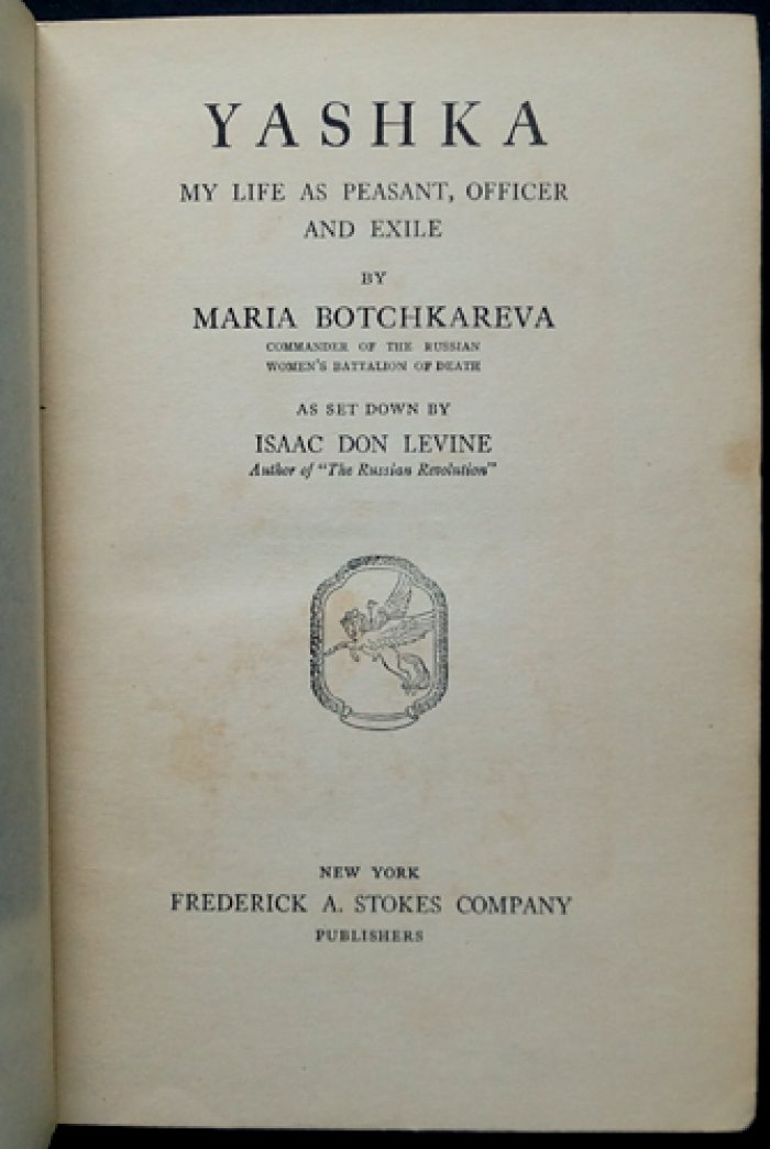 Бочкарева Мария. Яшка: моя жизнь крестьянки, офицера и изгнанницы (редкое издание на английском и русском, 2 книги в издательских иллюстрированных переплетах)