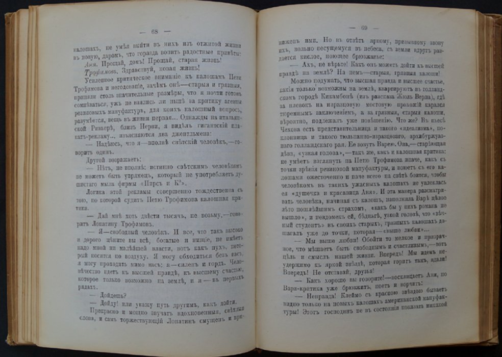 Амфитеатров А. А. «Антики. Курганы»: сборник статей и бытовых этюдов (две книги в одном томе)