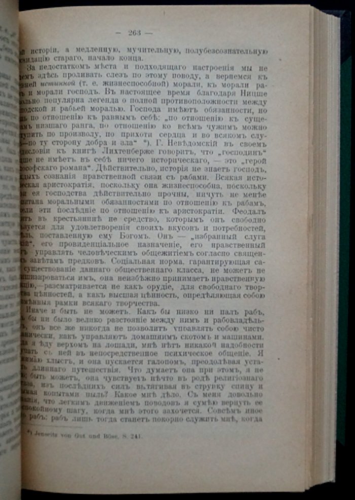 Очерки реалистического мировоззрения: философские статьи о человеке, этике и обществе