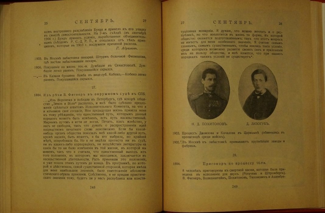 Календарь русской революции. Художественный альманах о событиях 1917 года