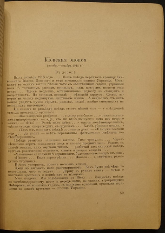 Архив русской революции. Том II: мемуары, документы и размышления эмиграции