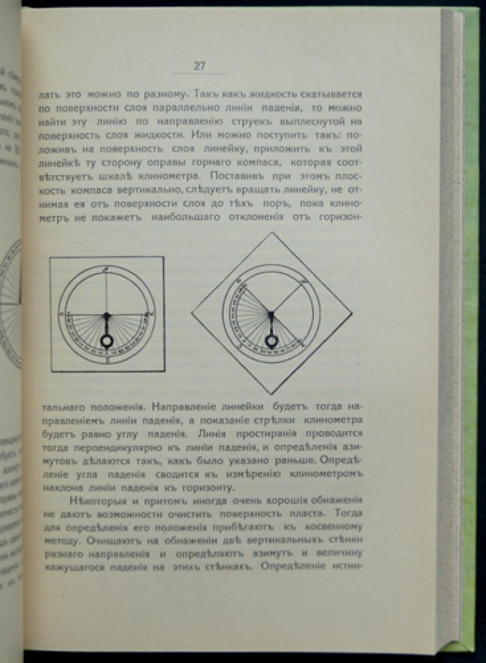 Сборник программ и инструкций для участников экскурсий по Сибири (1914)