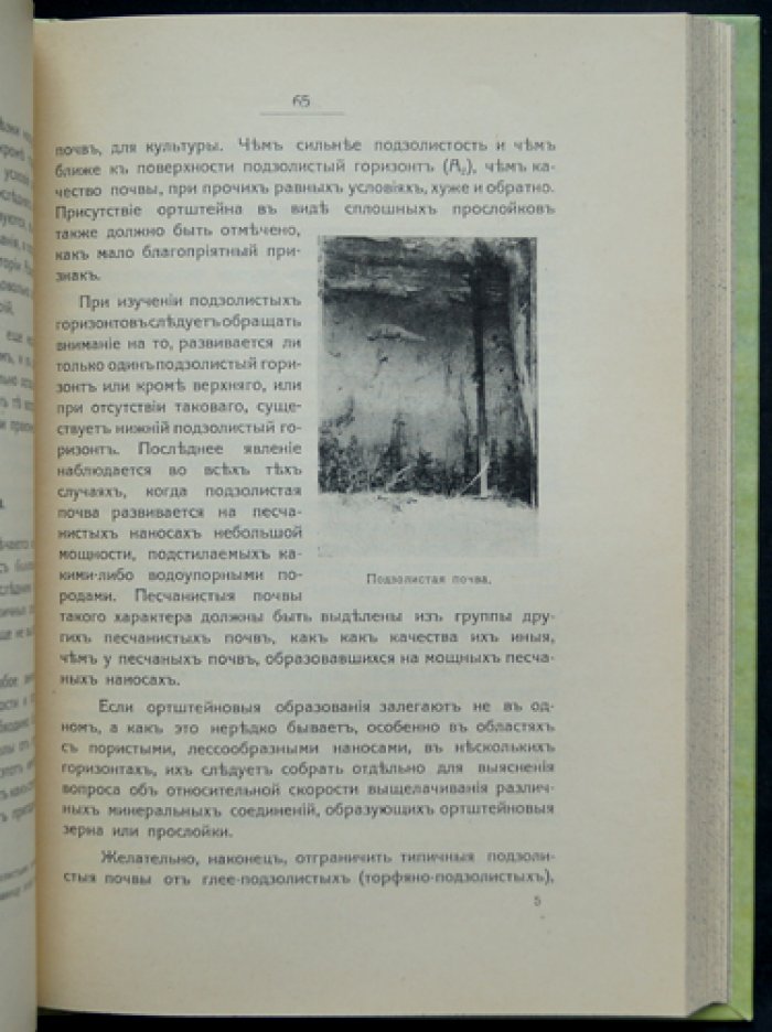 Сборник программ и инструкций для участников экскурсий по Сибири (1914)