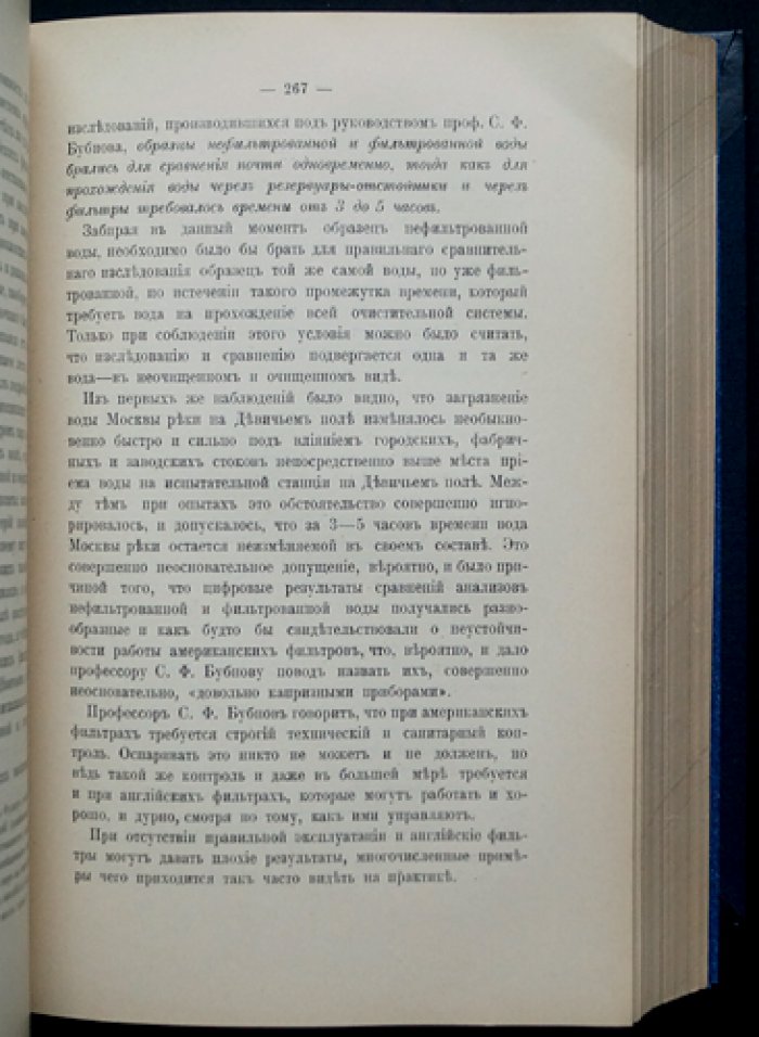 Труды Шестого Русского водопроводного съезда в Нижнем Новгороде (1905)
