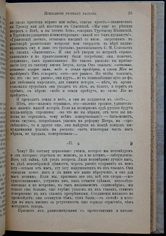 Розанов В.В. «Религия и культура»: сборник статей (2-е издание, 1901)