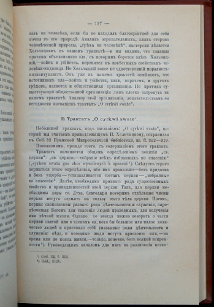 Этюды о Петре Хельчицком и его времени. Из истории гуситской мысли. Выпуск 1