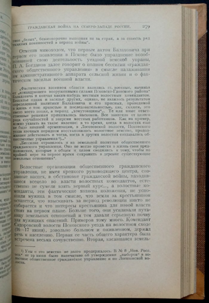 Алексеев С. Деникин — Юденич — Врангель: обзор мемуарных свидетельств о белом движении в период Гражданской войны