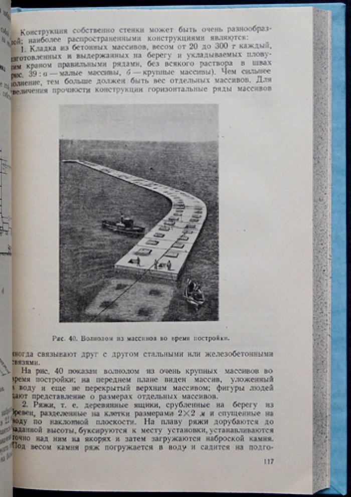 Базы флота и техническая эксплуатация их оборудования. Часть 1