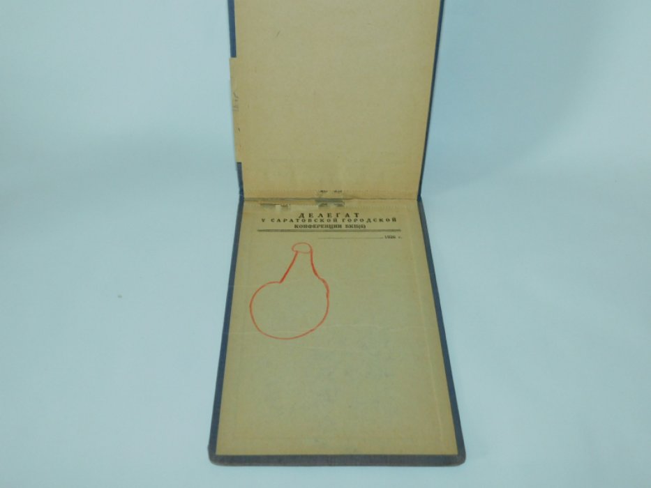 Блокнот ``Делегату V-й Саратовской городской конференции ВКПб июнь 1938 г. ``