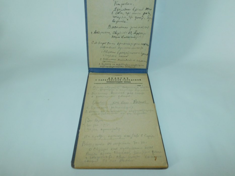 Блокнот ``Делегату V-й Саратовской городской конференции ВКПб июнь 1938 г. ``