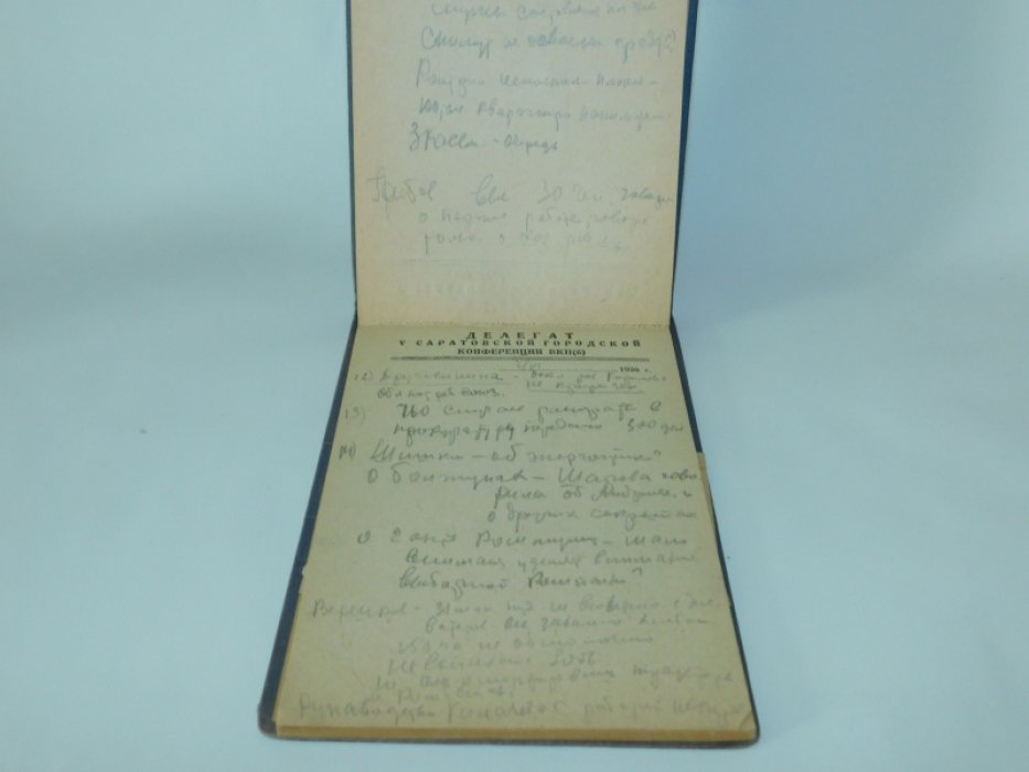 Блокнот ``Делегату V-й Саратовской городской конференции ВКПб июнь 1938 г. ``