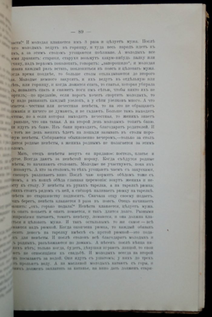 «Живая старина» — полный комплект четырех выпусков за 1915 год (1916, с иллюстрациями)