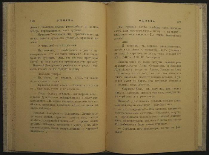 Разуваев В.Н. «Скромные картинки»: рассказы, стихи и зарисовки о поездах, охоте и провинциальной жизни (2-е дополненное издание)