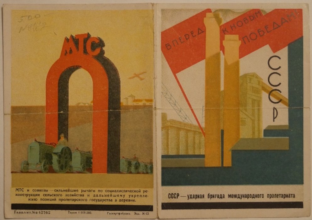 Грамота ударницы первого года второй пятилетки (КЭУ РККА), 5 ноября 1933 г. — оформление С.Ф. Соколов
