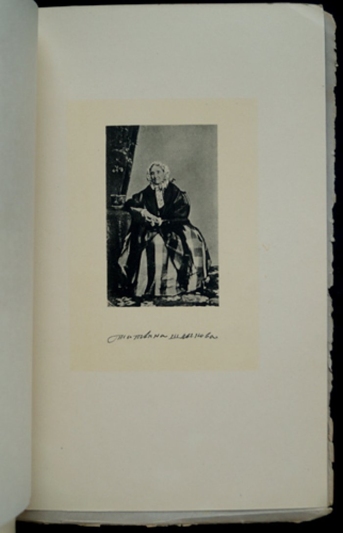 Татьяна Васильевна Шлыкова (1773–1863). Воспоминания Сергея Шереметева