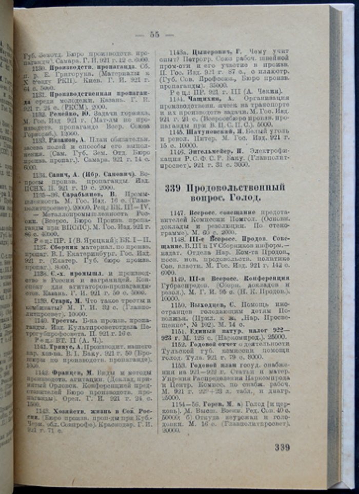 Книга в 1921/1922 году: Библиографический обзор. Выпуск V (десятичная классификация) — библиографический ежегодник